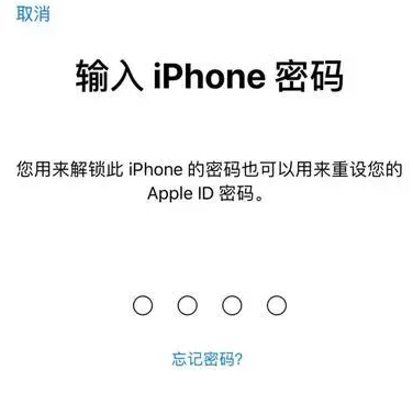 钟山苹果15维修网点分享iPhone 15六位密码怎么改四位 