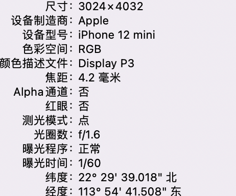 钟山苹果15维修服务分享iPhone 15拍的照片太亮解决办法 