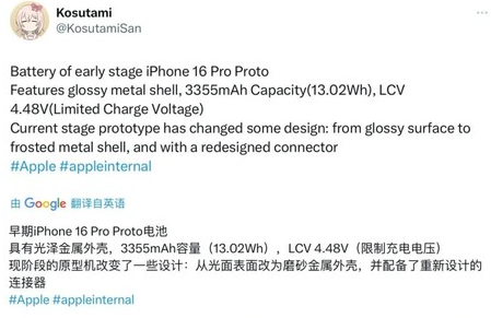 钟山苹果16pro维修分享iPhone 16Pro电池容量怎么样