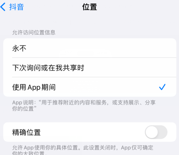 钟山apple服务如何检查iPhone中哪些应用程序正在使用位置 