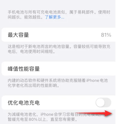 钟山苹果15维修分享iPhone15充电到80%就充不进电了怎么办 