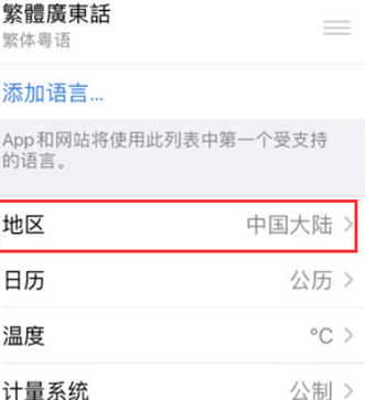 钟山苹果无线网维修店分享iPhone无线局域网无法开启怎么办