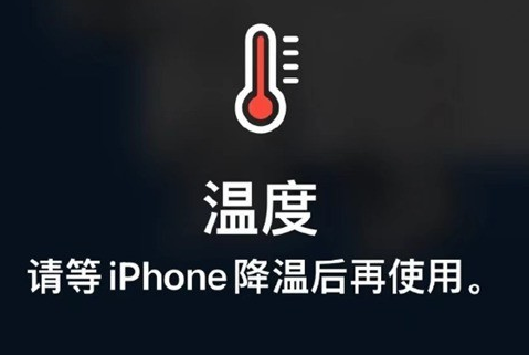 钟山苹果维修站分享iPhone手机发烫严重怎么办 