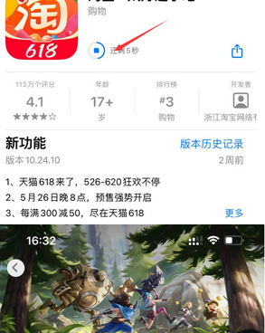 钟山苹果维修站分享如何查看App Store软件下载剩余时间 