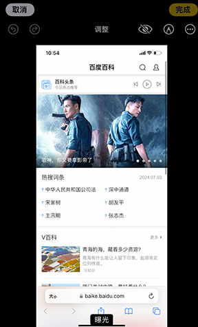 钟山iPhone维修服务分享iPhone怎么批量修图