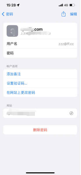 钟山苹果14服务点分享iPhone14忘记APP密码快速找回方法 