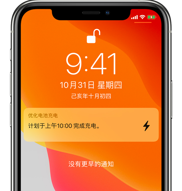 钟山苹果手机维修分享iPhone 充不满电的原因 