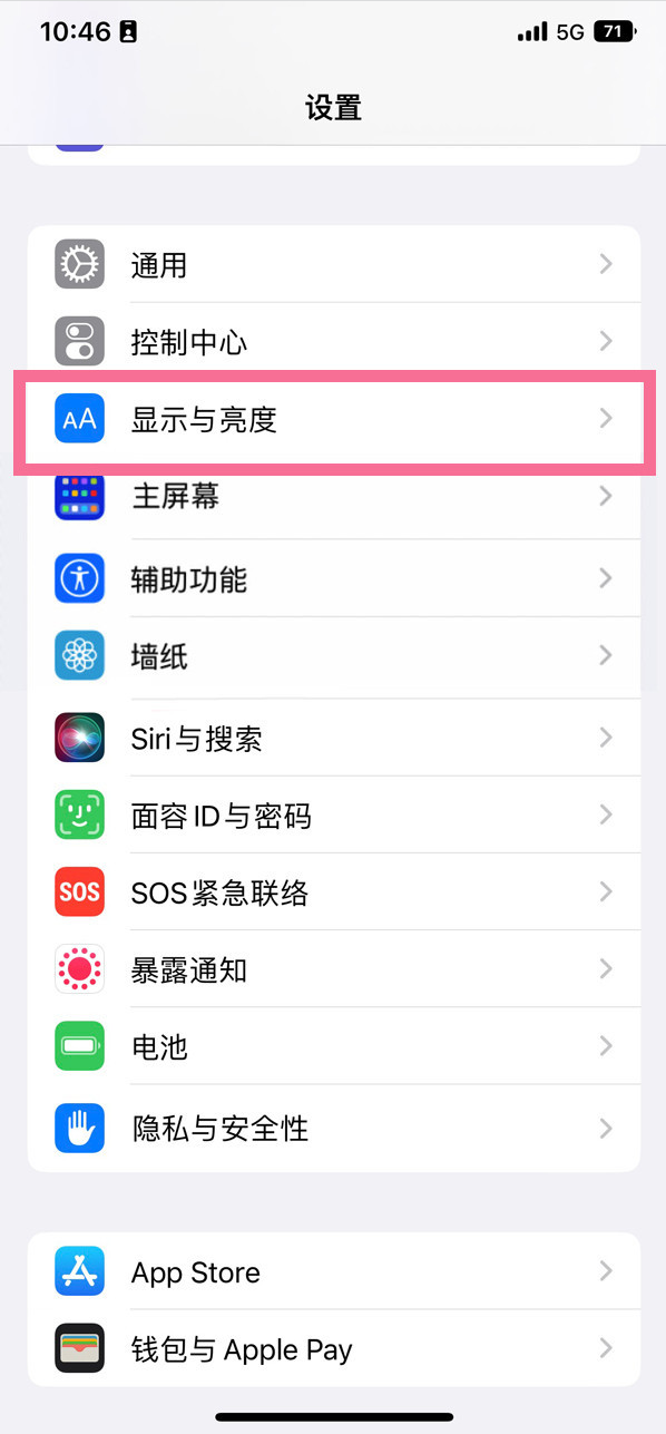 钟山苹果14维修店分享iPhone14 plus如何设置护眼模式 