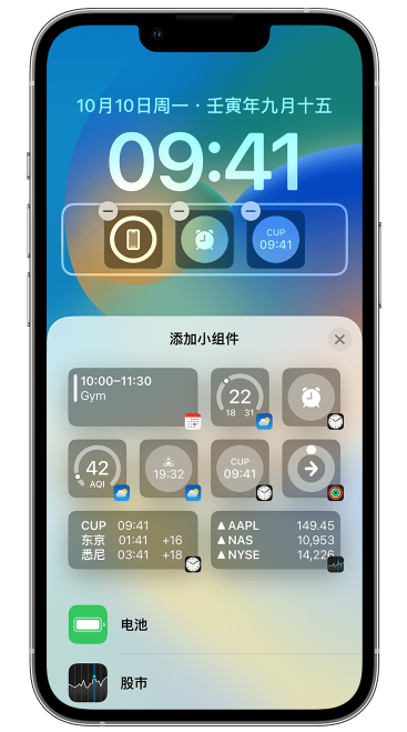 钟山苹果维修网点分享iOS 16 如何在锁屏上添加小组件？点击无响应如何解决？ 