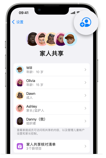 钟山苹果维修网点分享iOS 16 小技巧：通过“家人共享”为孩子创建 Apple ID 