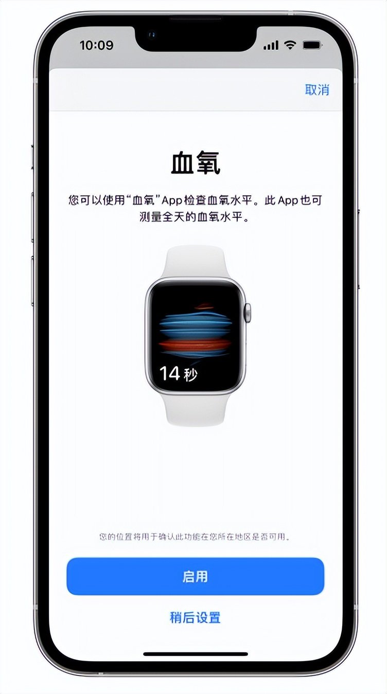 钟山苹果14维修店分享使用iPhone 14 pro测血氧的方法 