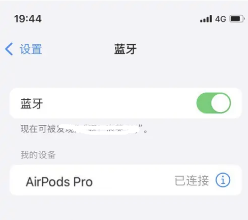 钟山苹果维修网点分享AirPods Pro连接设备方法教程 