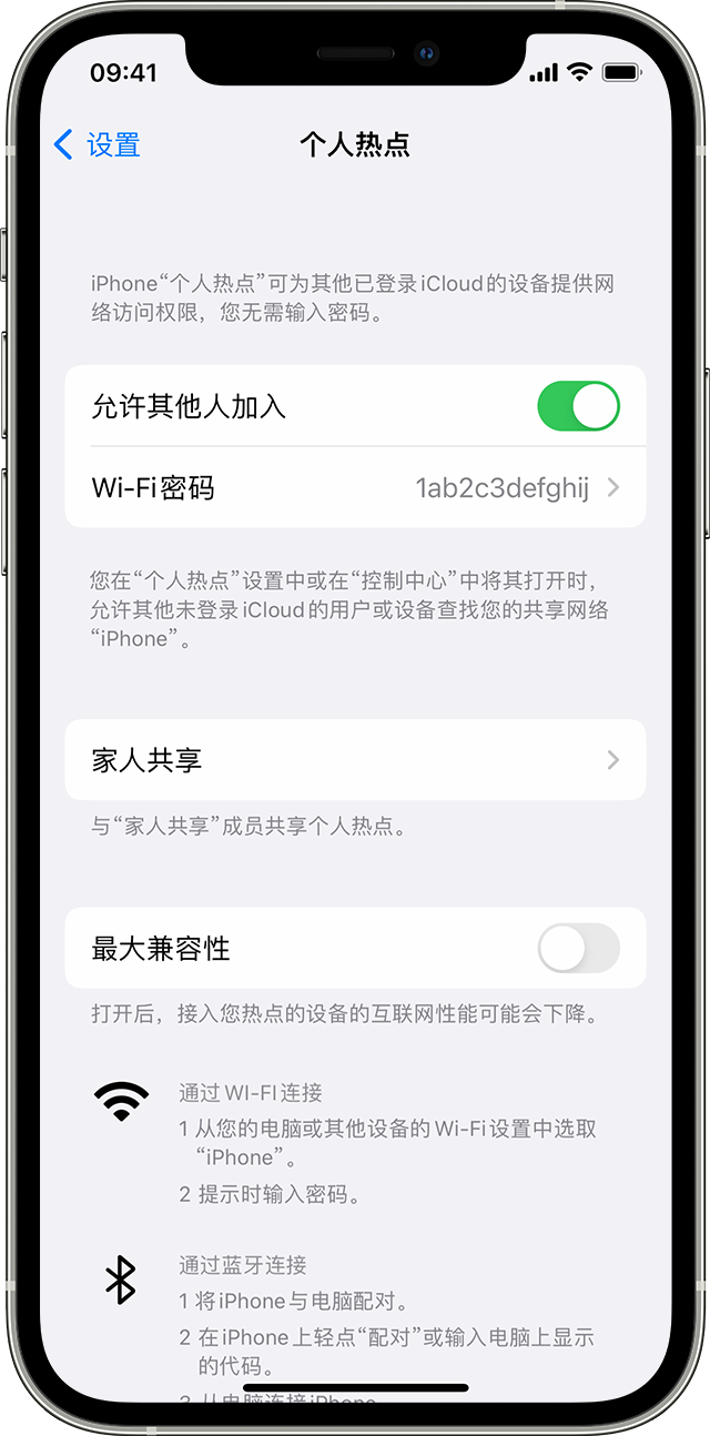 钟山苹果14维修分享iPhone 14 机型无法开启或使用“个人热点”怎么办 