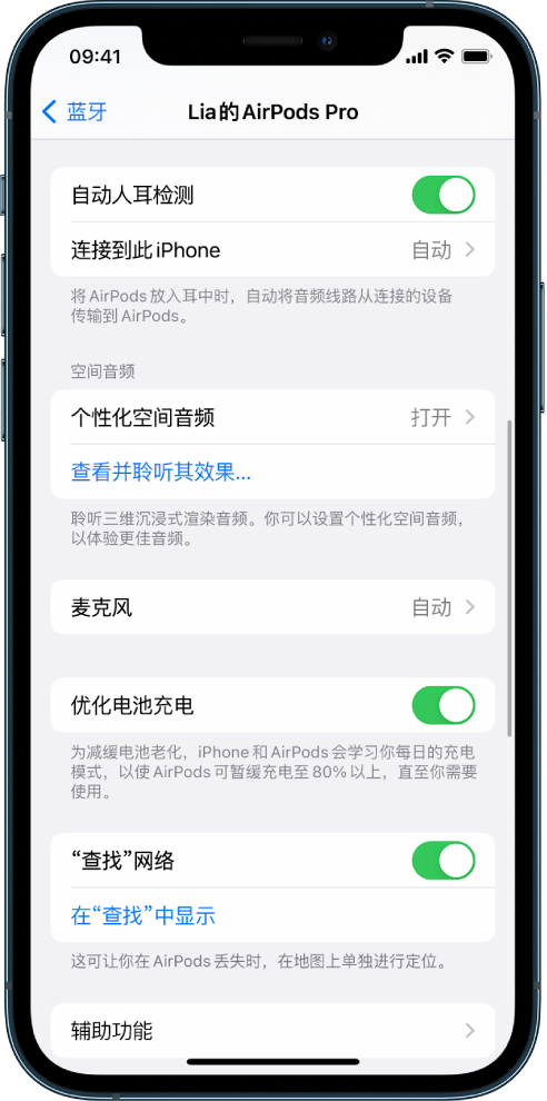 钟山苹果手机维修分享如何通过 iPhone “查找”功能定位 AirPods 