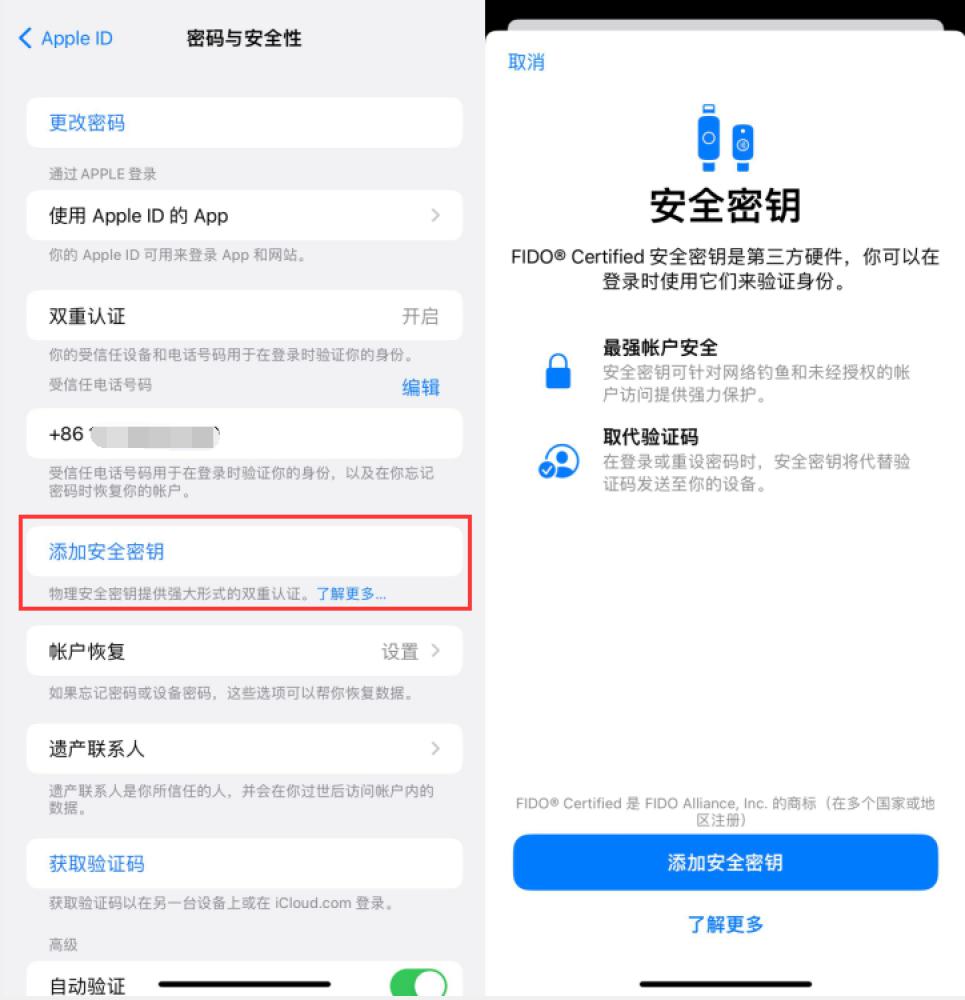 钟山苹果服务网点分享物理安全密钥有什么用？iOS 16.3新增支持物理安全密钥会更安全吗？ 