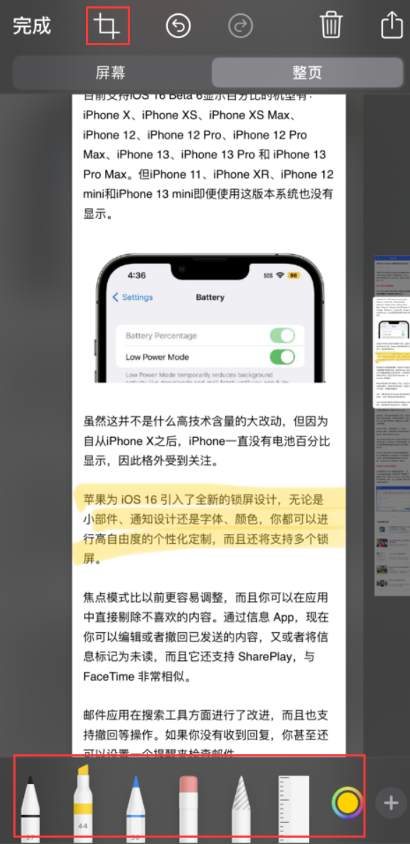 钟山苹果手机维修分享小技巧：在 iPhone 上给截屏图片做标记 