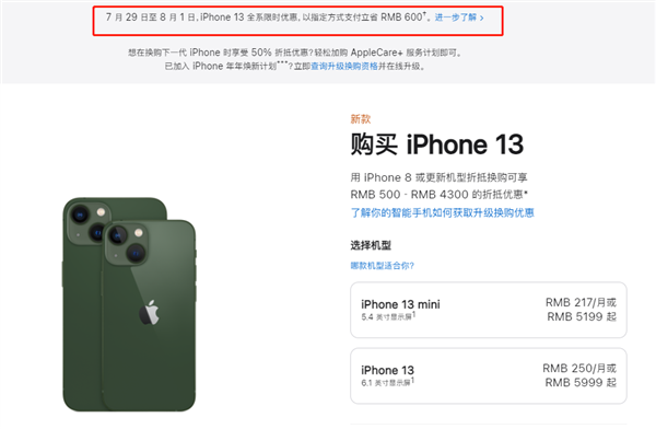 钟山苹果13维修分享现在买iPhone 13划算吗 