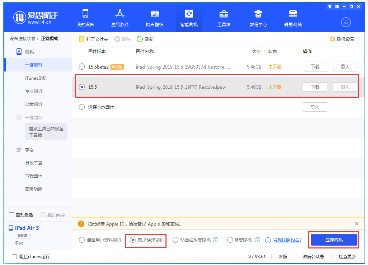 钟山苹果手机维修分享iOS 16降级iOS 15.5方法教程 