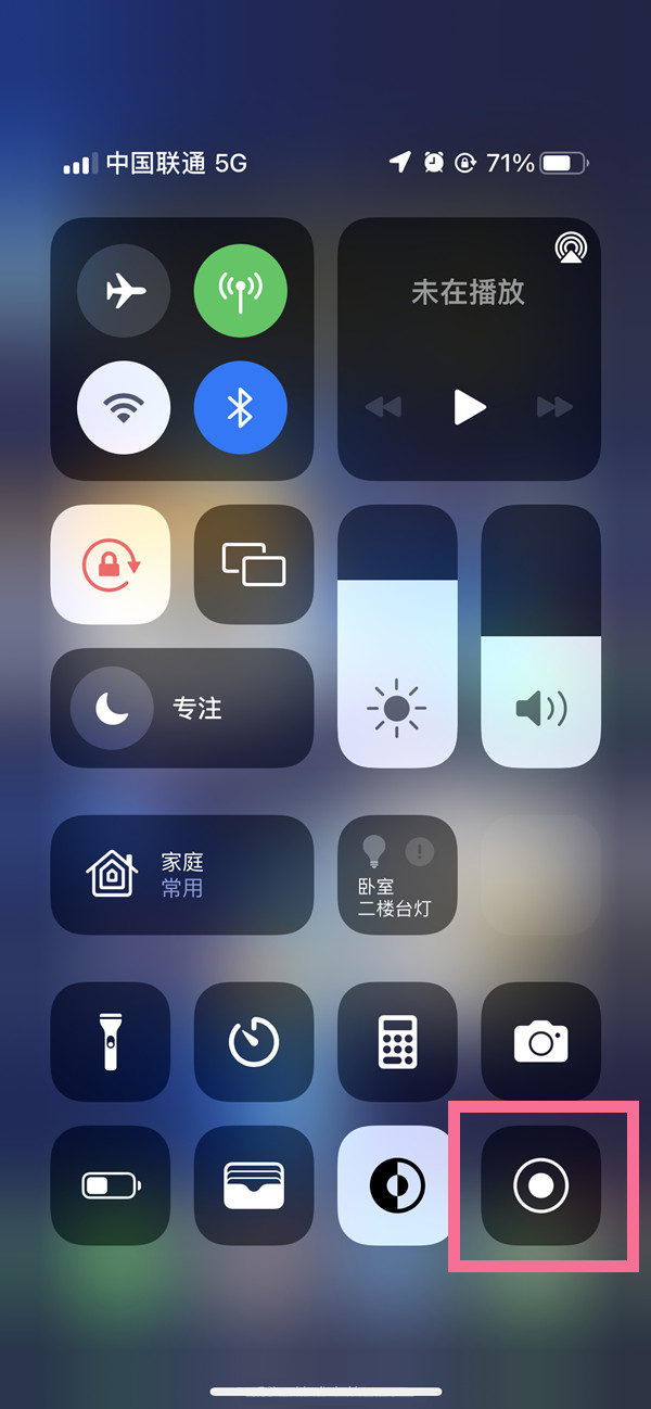 钟山苹果13维修分享iPhone 13屏幕录制方法教程 