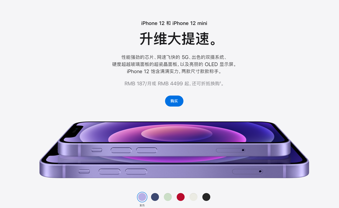 钟山苹果手机维修分享 iPhone 12 系列价格降了多少 