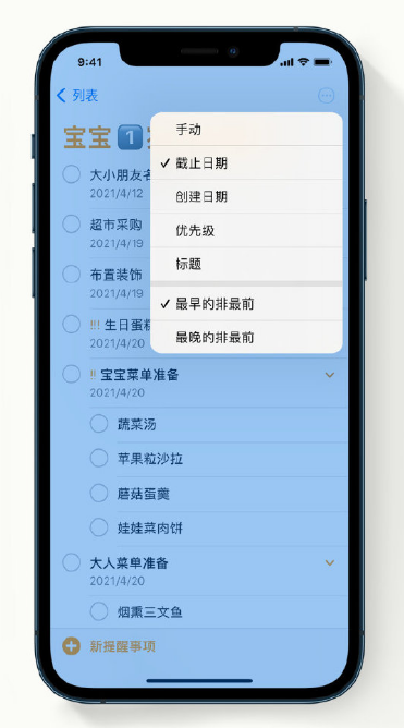 钟山苹果手机维修分享iPhone 12 小技巧 