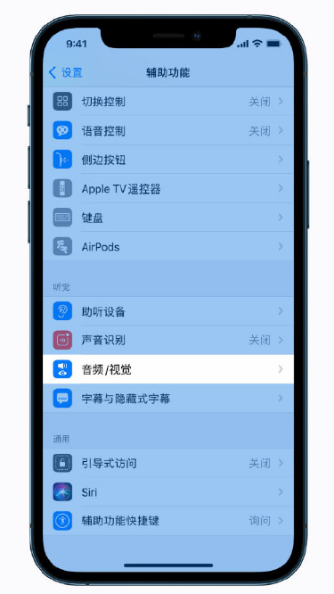 钟山苹果手机维修分享iPhone 12 小技巧 