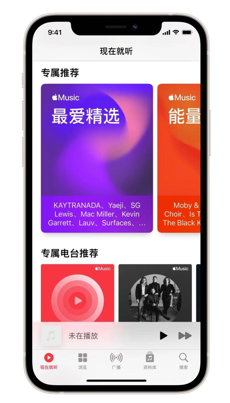 钟山苹果手机维修分享iOS 14.5 Apple Music 新功能 