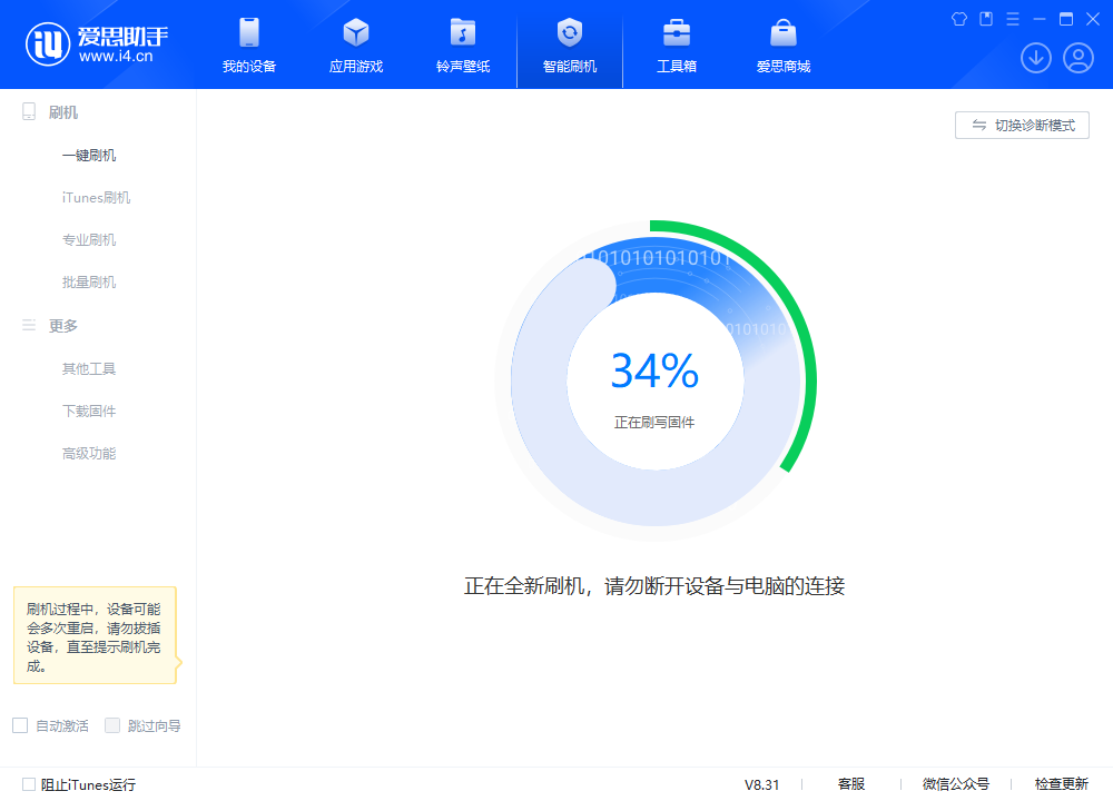 钟山苹果手机维修分享iOS 18.2RC版升级_iOS 18.2RC版一键刷机教程 