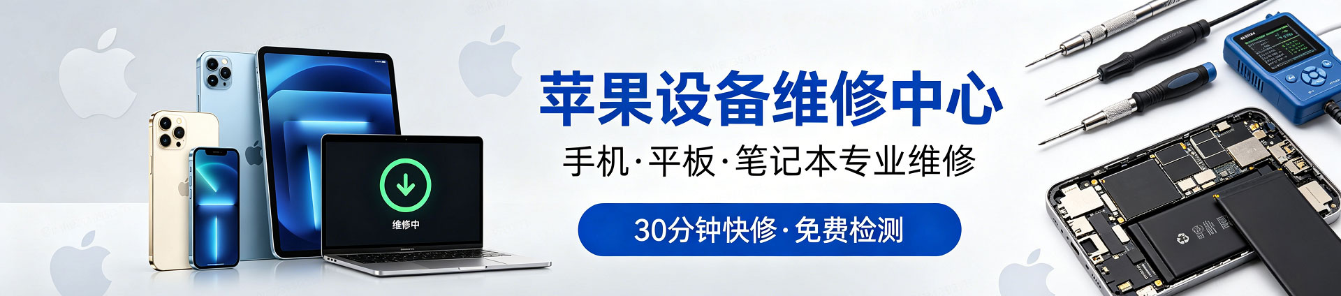 钟山苹果手机维修服务地址查询